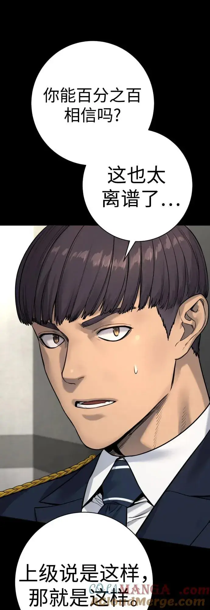 《杀手转职》[第2季 16话] 遗言图7