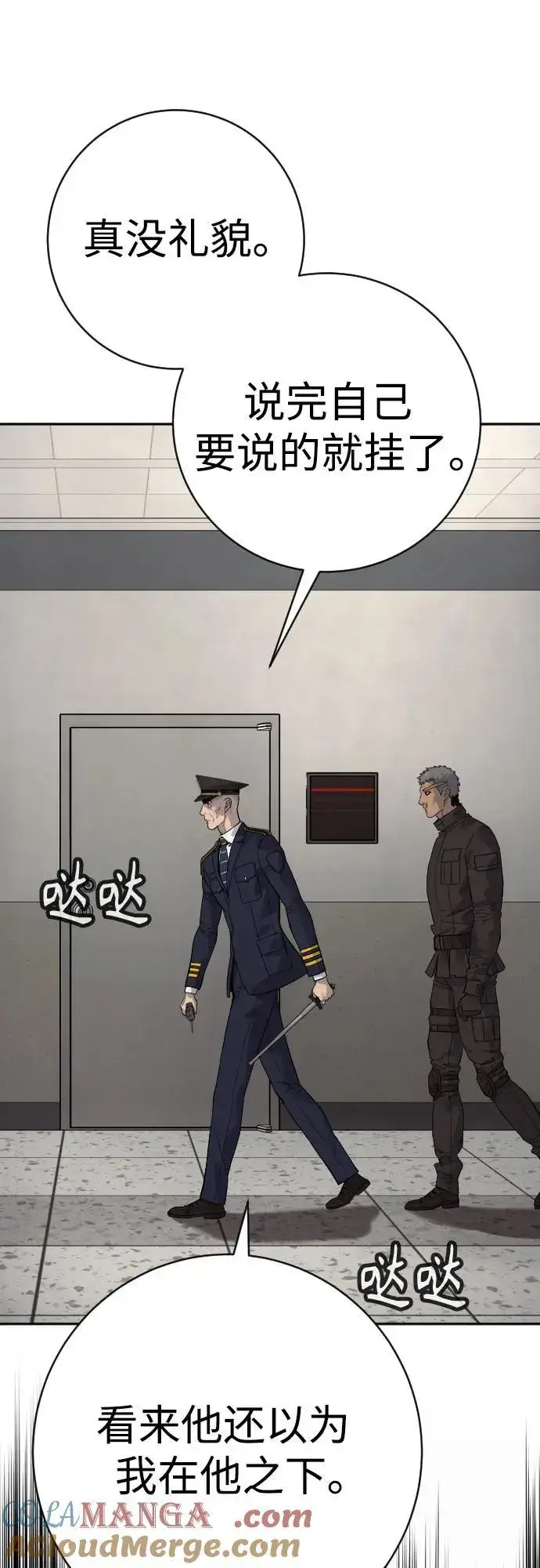 《杀手转职》[第2季 16话] 遗言图70