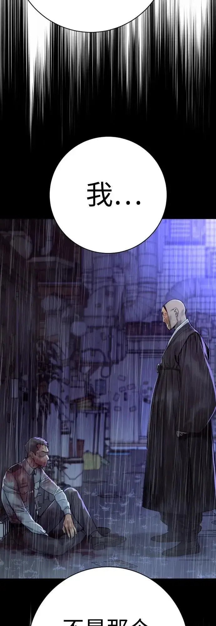 《杀手转职》[第2季 16话] 遗言图71