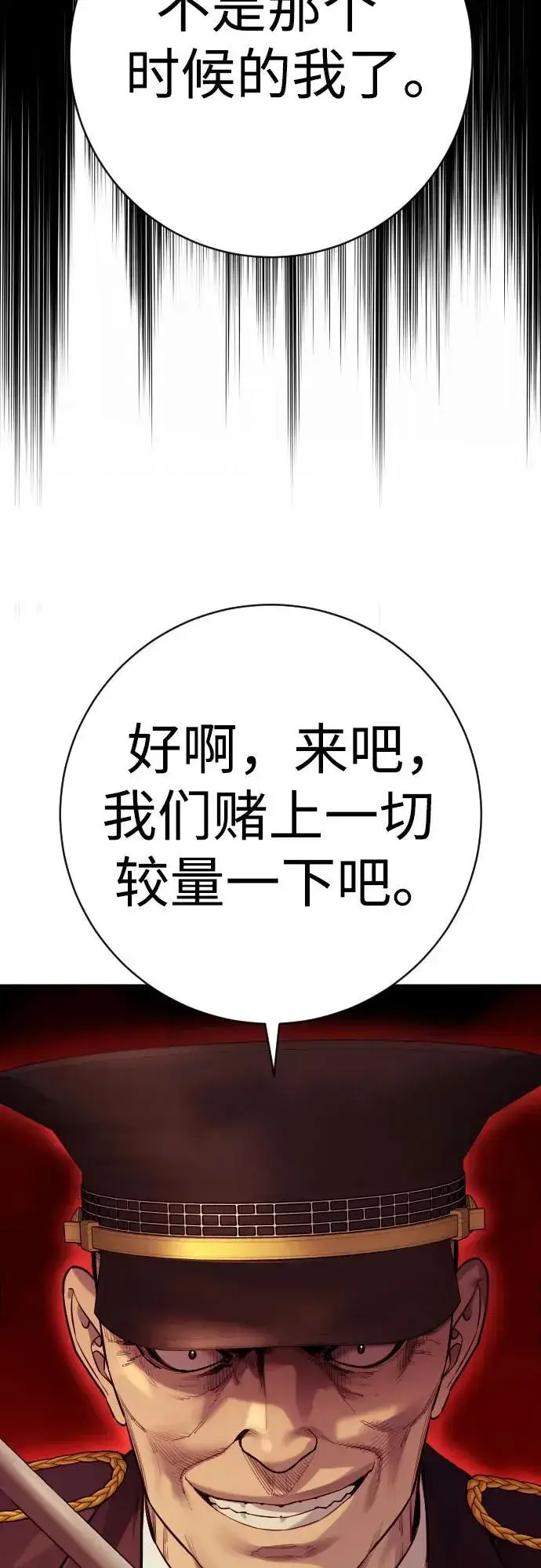 《杀手转职》[第2季 16话] 遗言图72