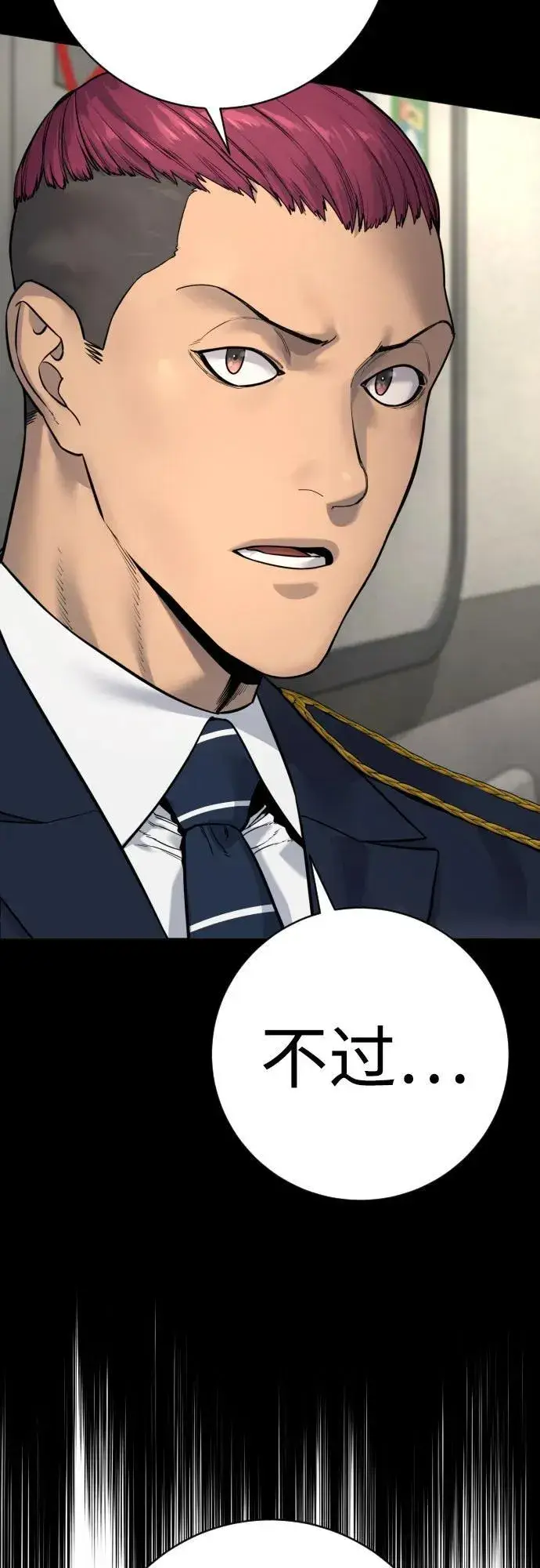 《杀手转职》[第2季 16话] 遗言图8