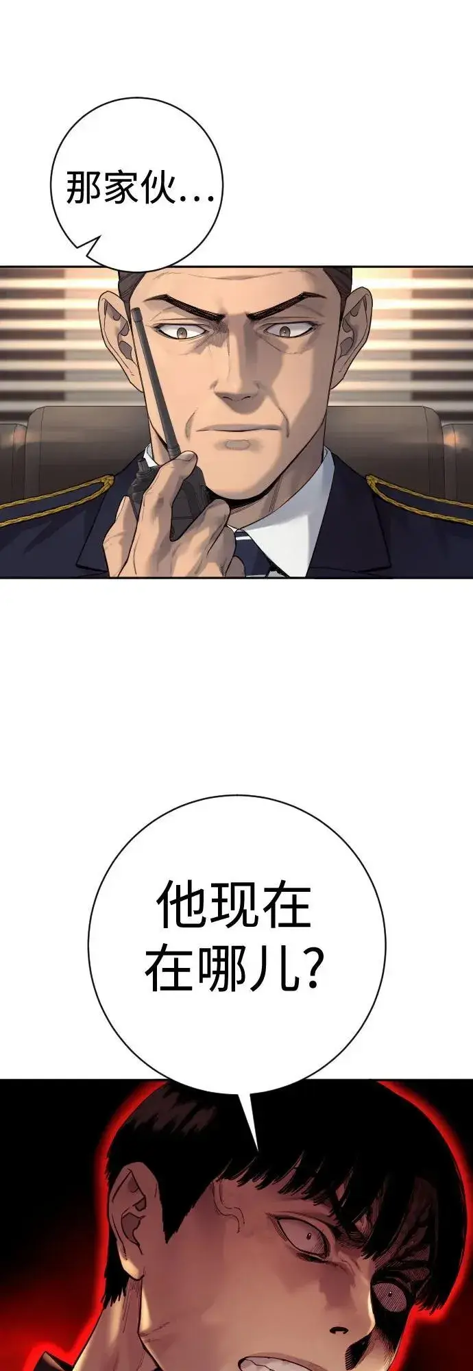 《杀手转职》[第2季 17话] 以夷制夷图20