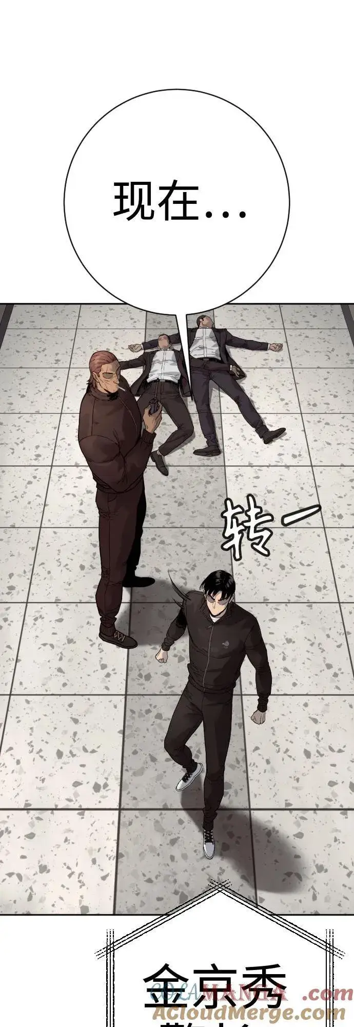 《杀手转职》[第2季 17话] 以夷制夷图22