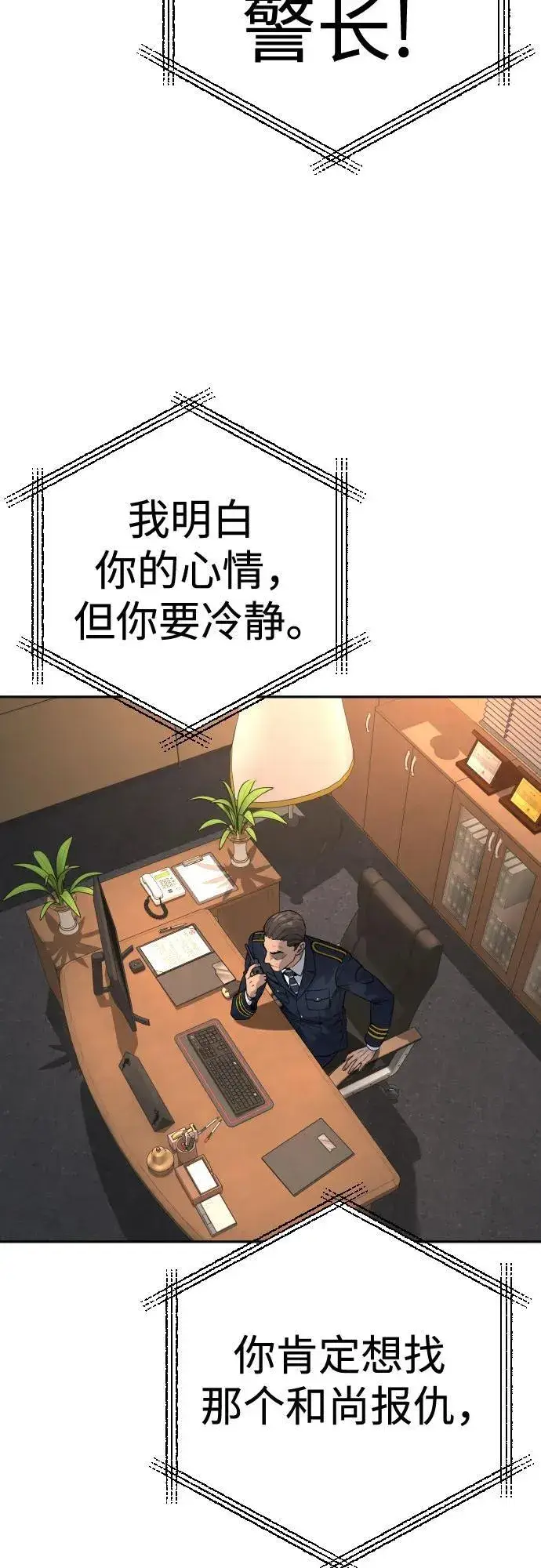 《杀手转职》[第2季 17话] 以夷制夷图23