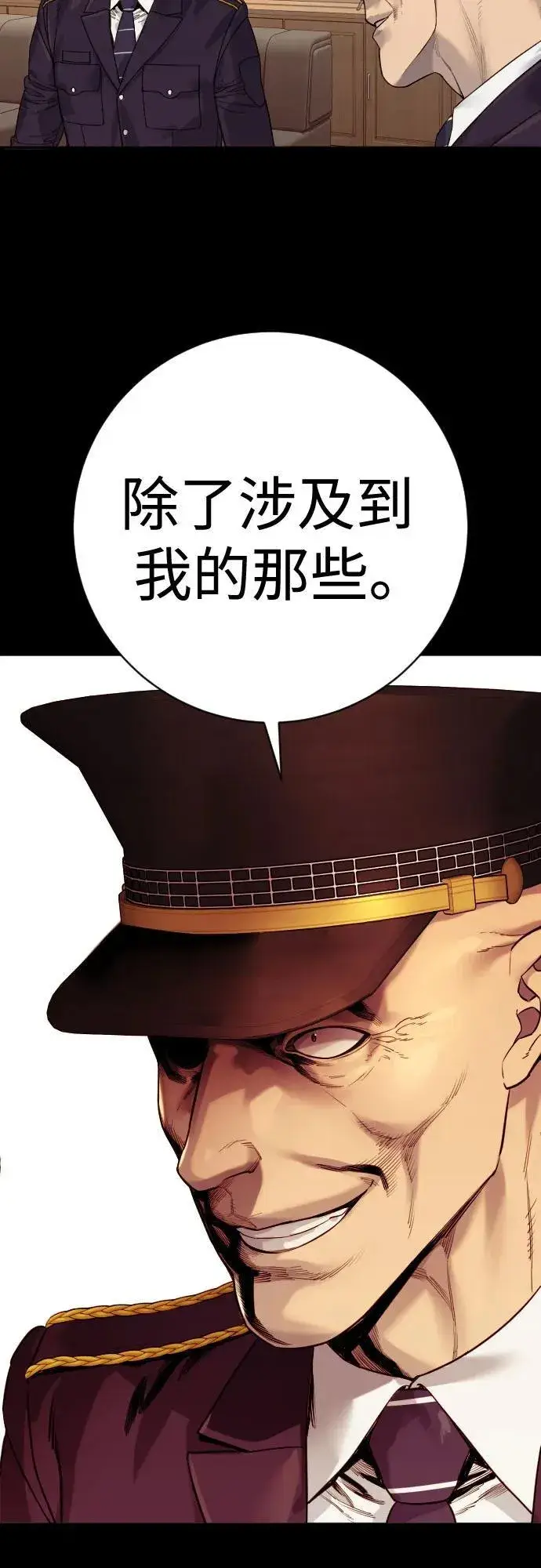《杀手转职》[第2季 17话] 以夷制夷图27