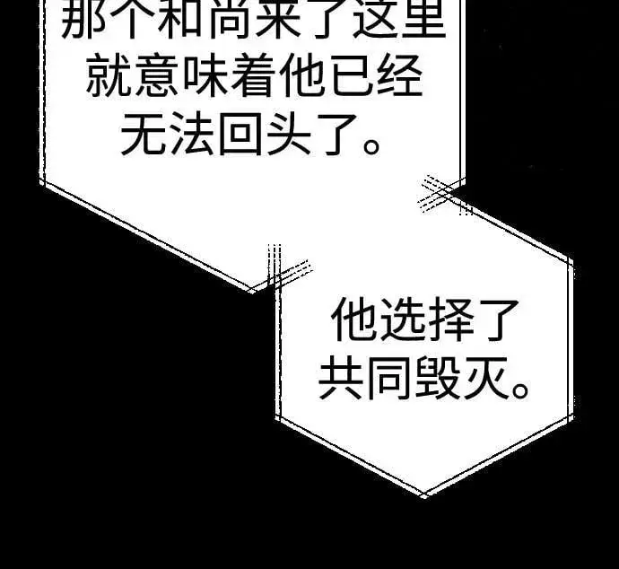 《杀手转职》[第2季 17话] 以夷制夷图29