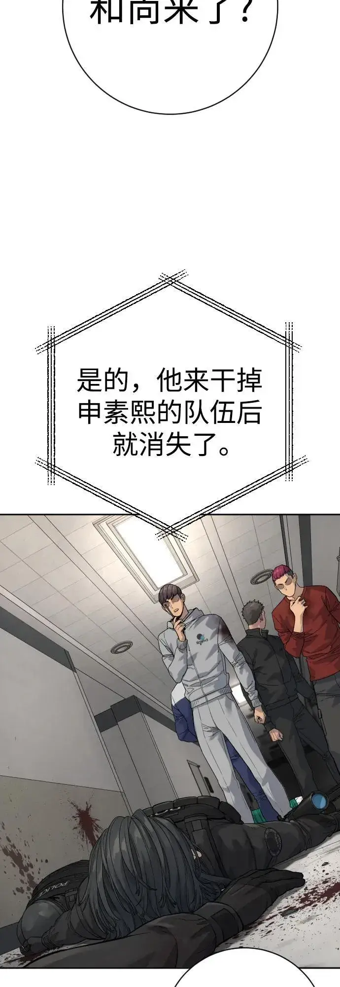 《杀手转职》[第2季 17话] 以夷制夷图3