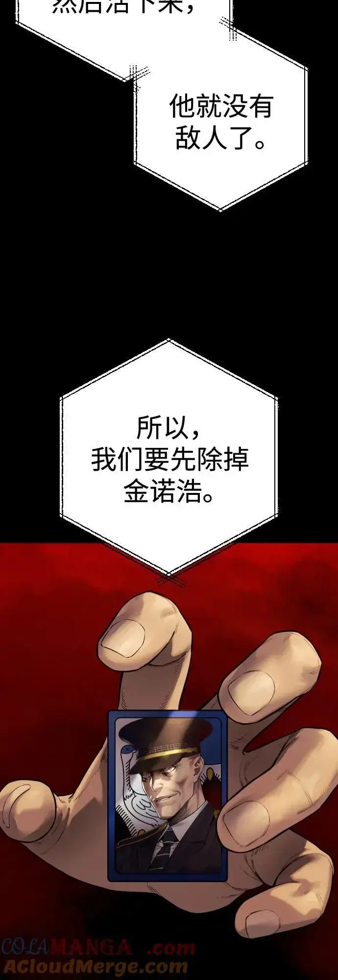 《杀手转职》[第2季 17话] 以夷制夷图31