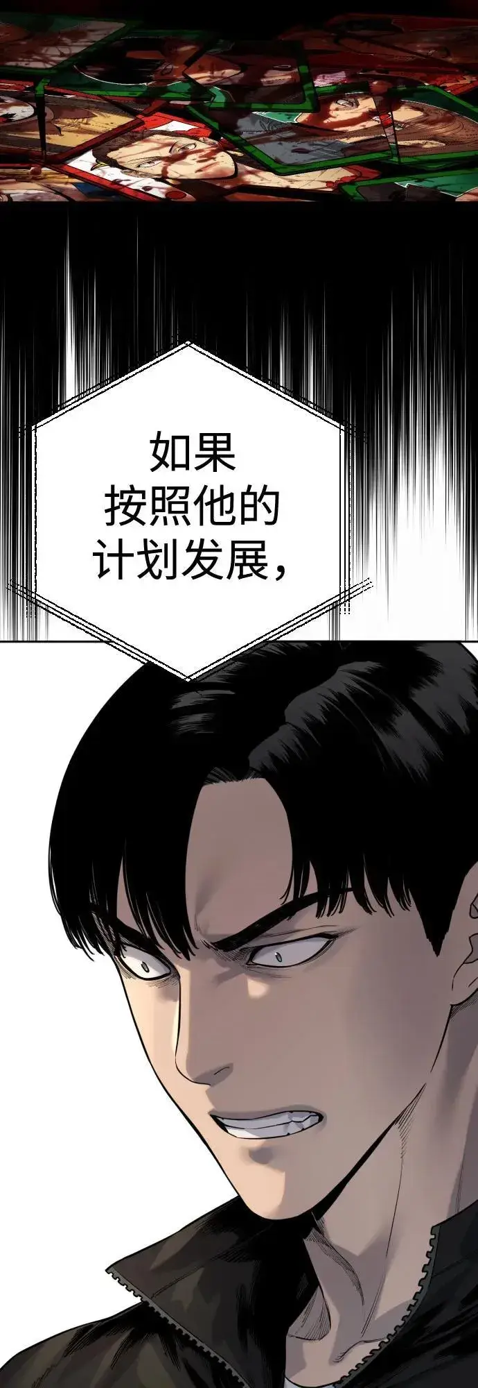 《杀手转职》[第2季 17话] 以夷制夷图32