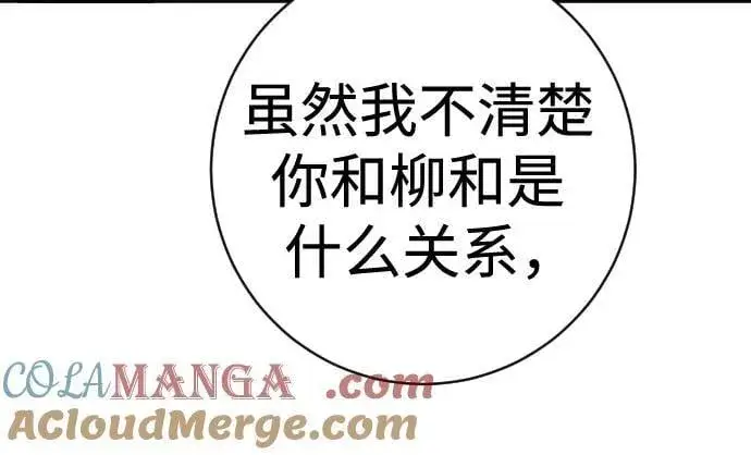 《杀手转职》[第2季 17话] 以夷制夷图34