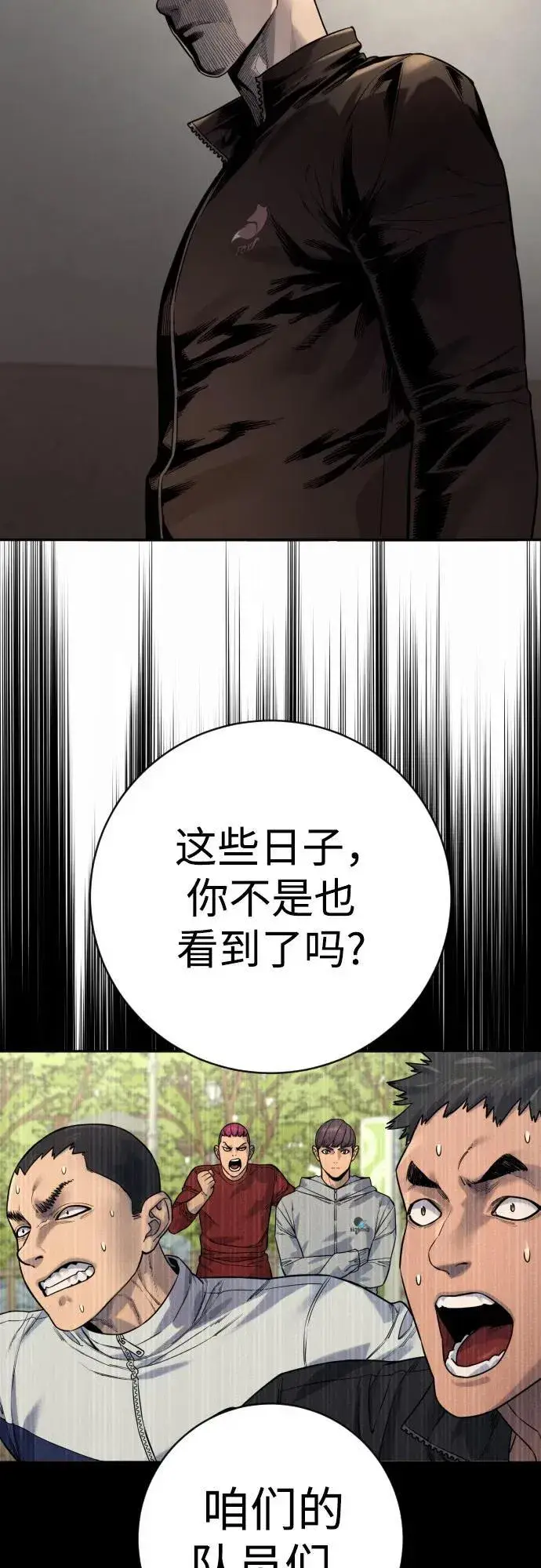 《杀手转职》[第2季 17话] 以夷制夷图36