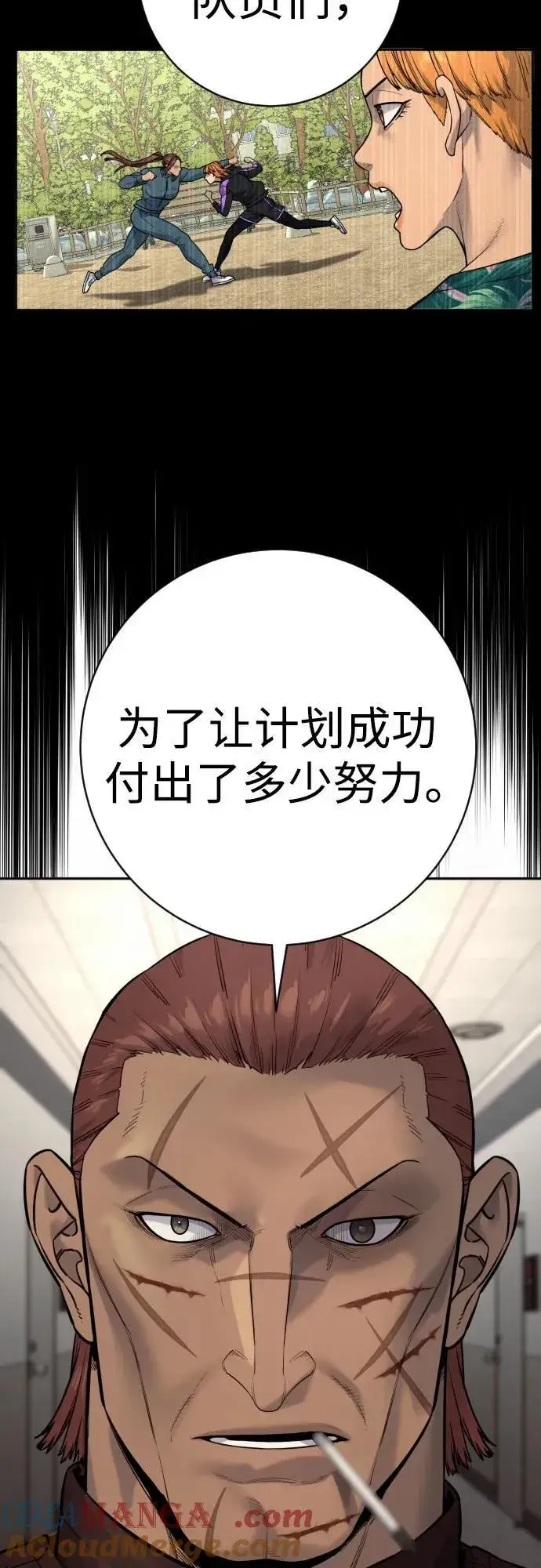 《杀手转职》[第2季 17话] 以夷制夷图37