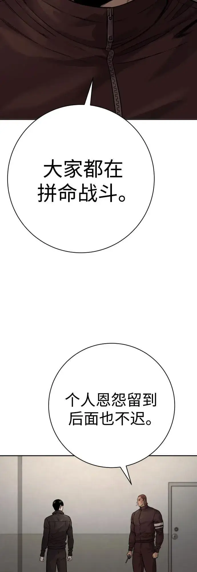《杀手转职》[第2季 17话] 以夷制夷图38