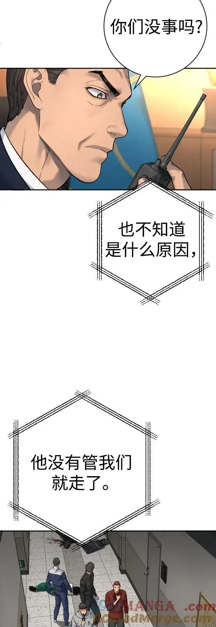 《杀手转职》[第2季 17话] 以夷制夷图4