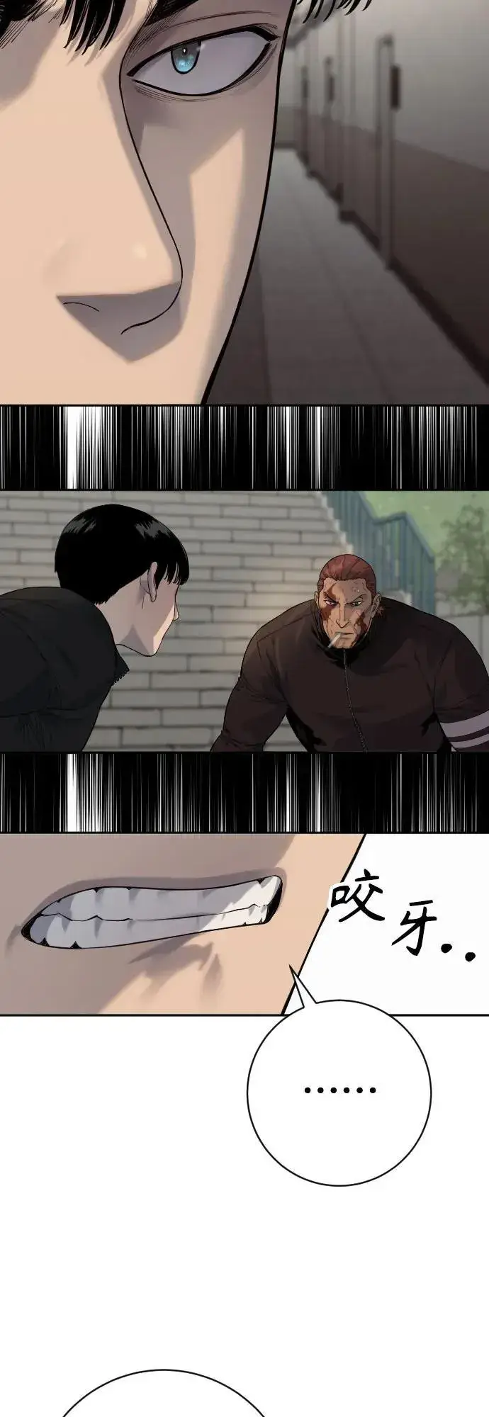 《杀手转职》[第2季 17话] 以夷制夷图41