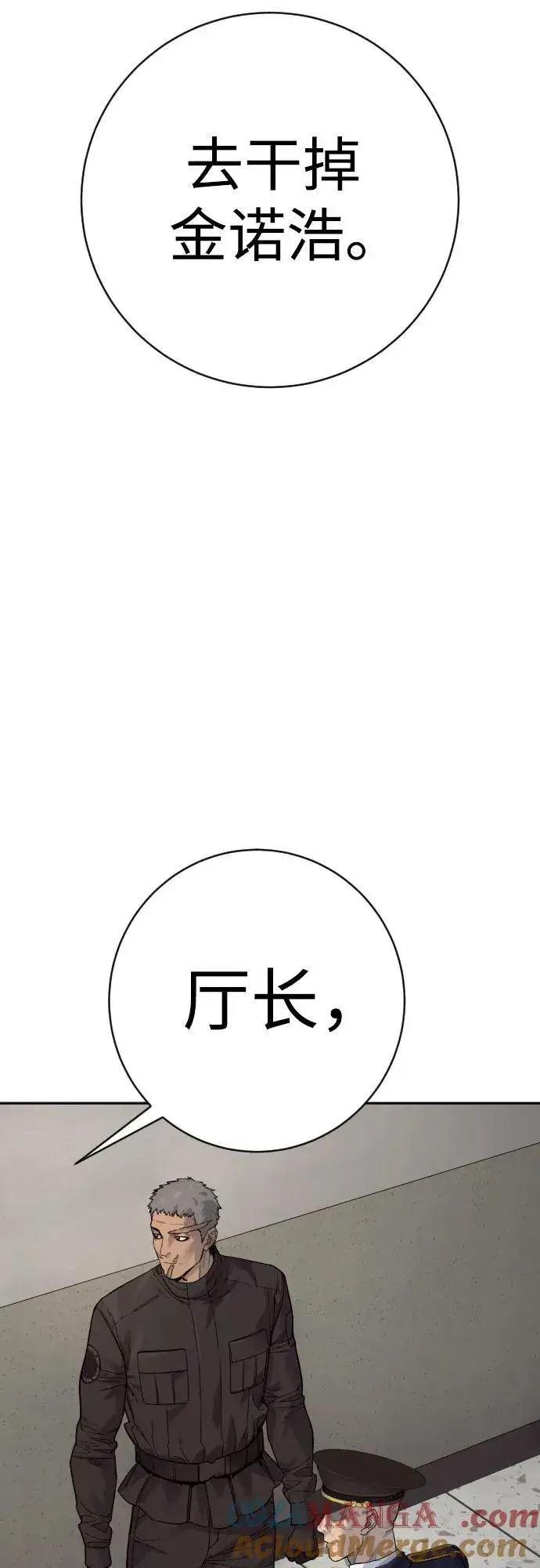 《杀手转职》[第2季 17话] 以夷制夷图43