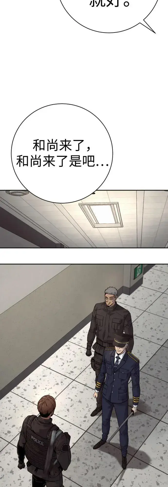 《杀手转职》[第2季 17话] 以夷制夷图45