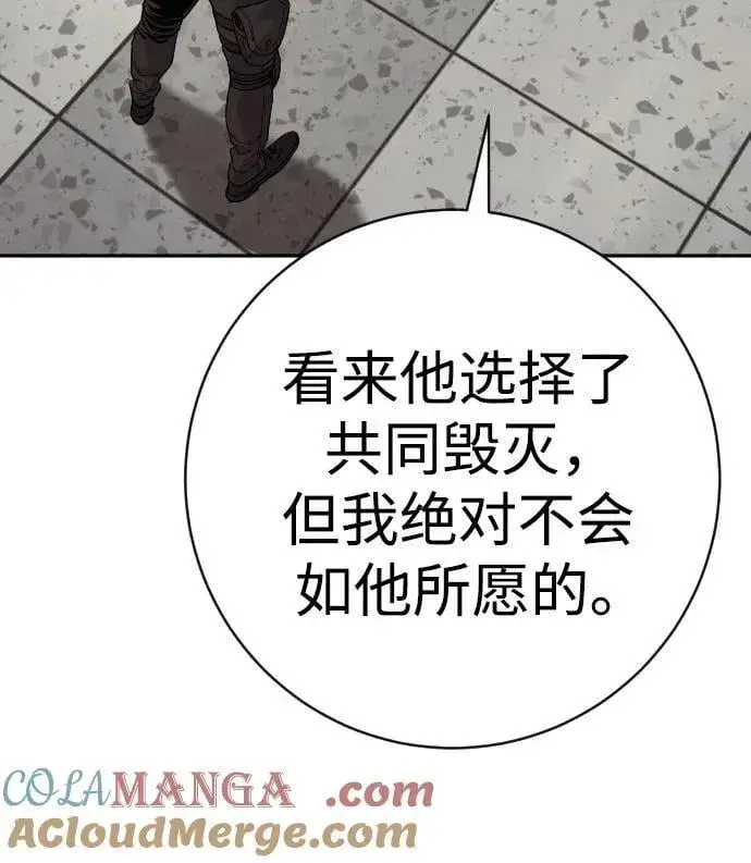 《杀手转职》[第2季 17话] 以夷制夷图46