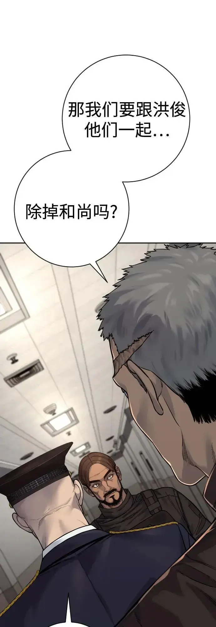 《杀手转职》[第2季 17话] 以夷制夷图47