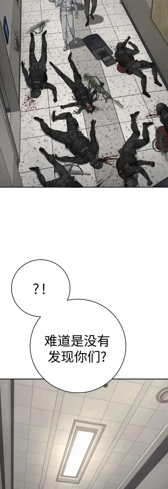 《杀手转职》[第2季 17话] 以夷制夷图5