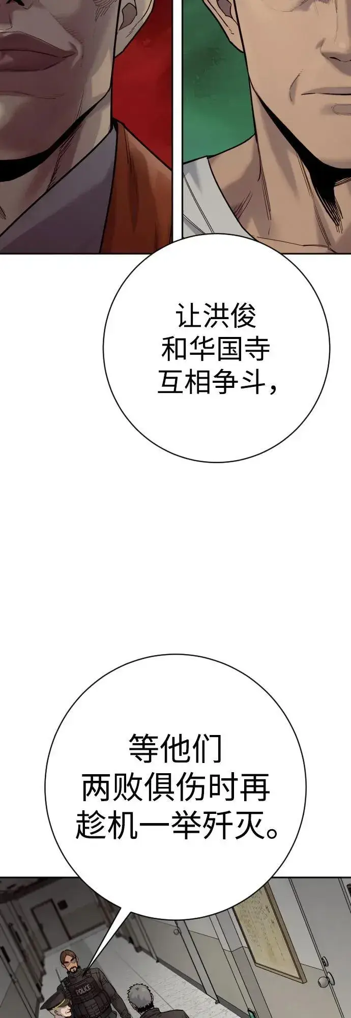 《杀手转职》[第2季 17话] 以夷制夷图53