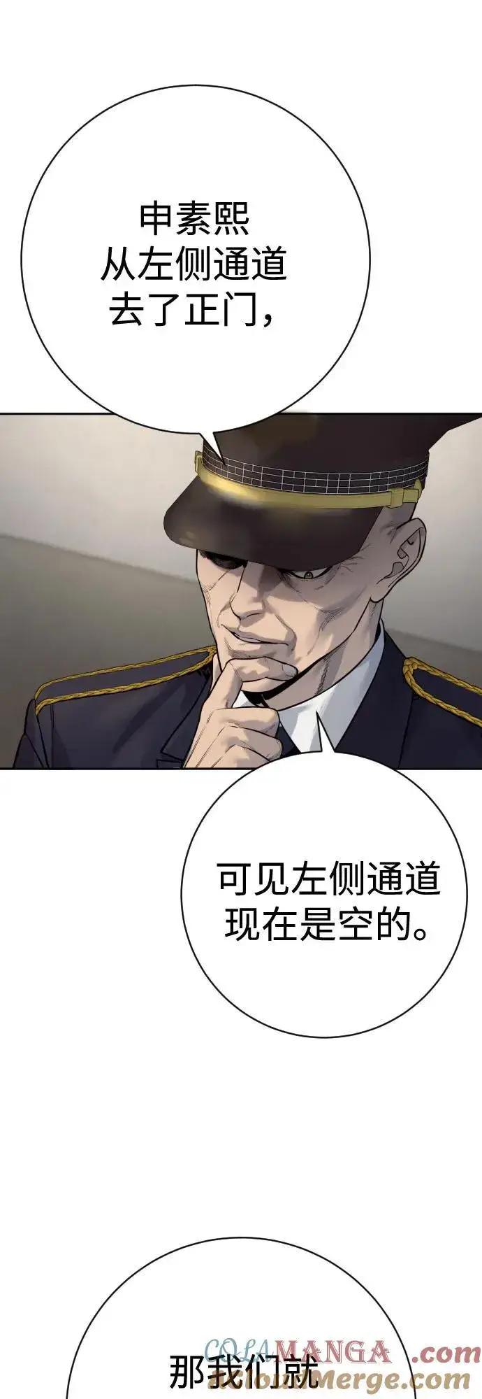 《杀手转职》[第2季 17话] 以夷制夷图55