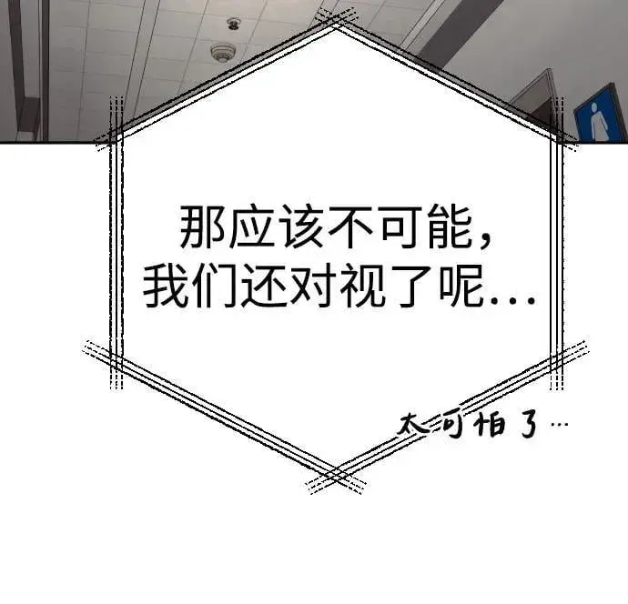 《杀手转职》[第2季 17话] 以夷制夷图6