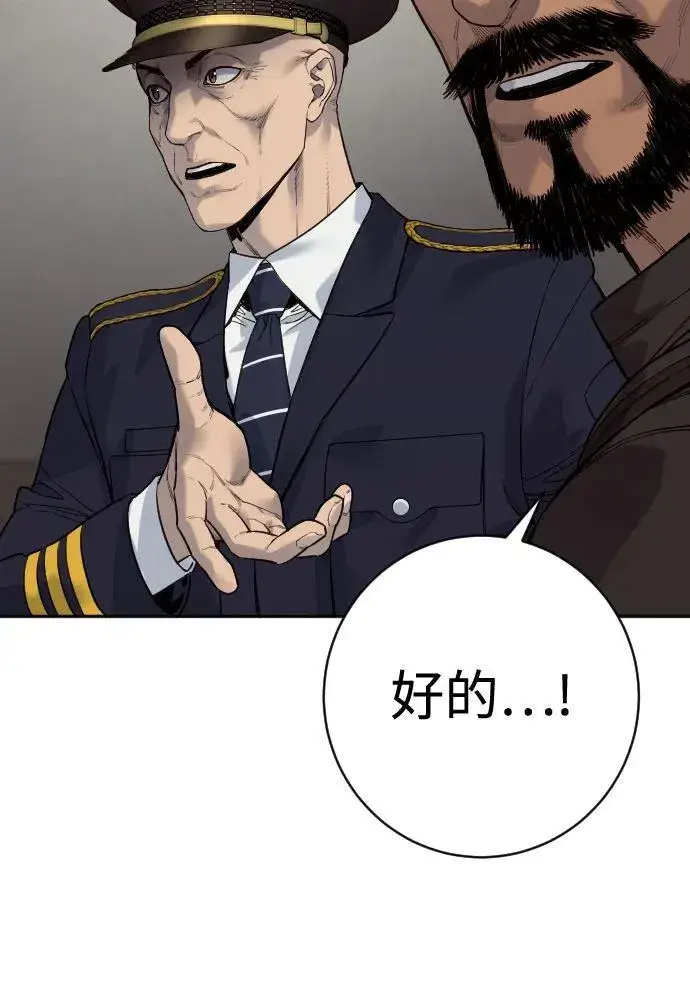 《杀手转职》[第2季 17话] 以夷制夷图66