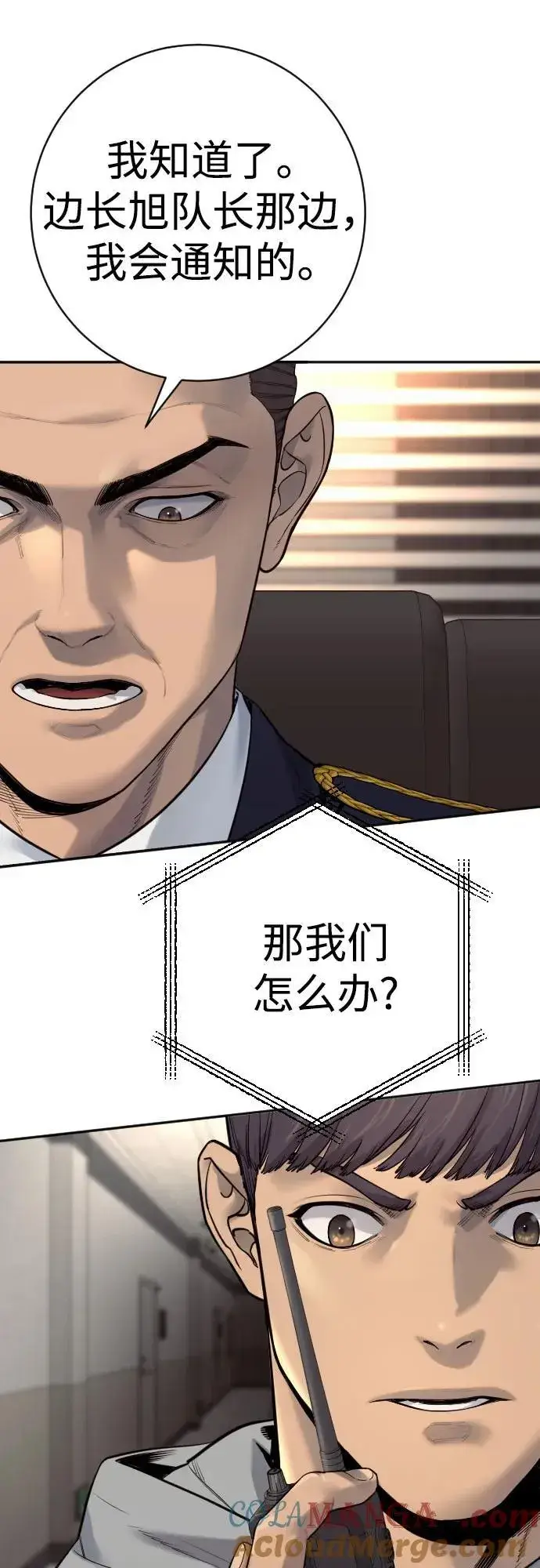 《杀手转职》[第2季 17话] 以夷制夷图7