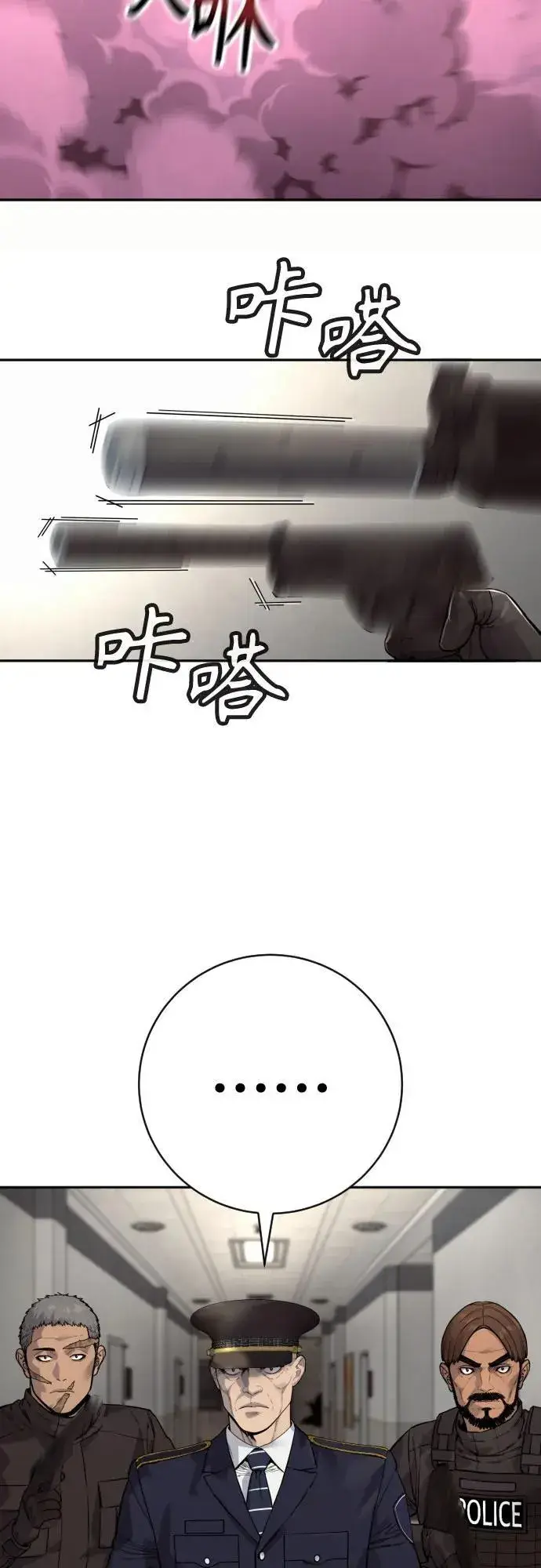 《杀手转职》[第2季 17话] 以夷制夷图72