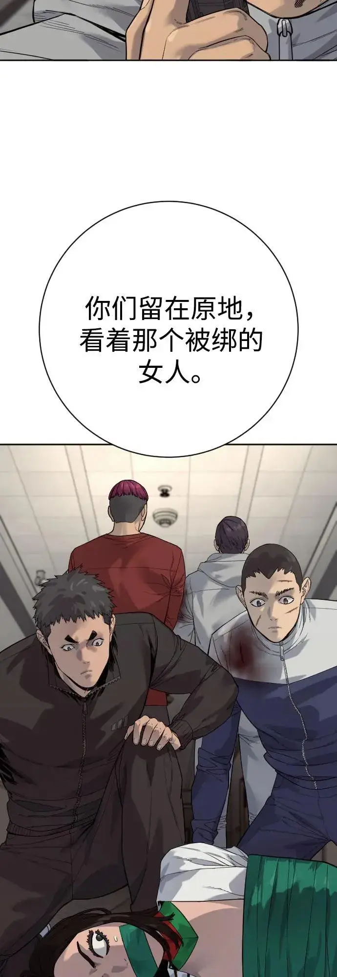 《杀手转职》[第2季 17话] 以夷制夷图8