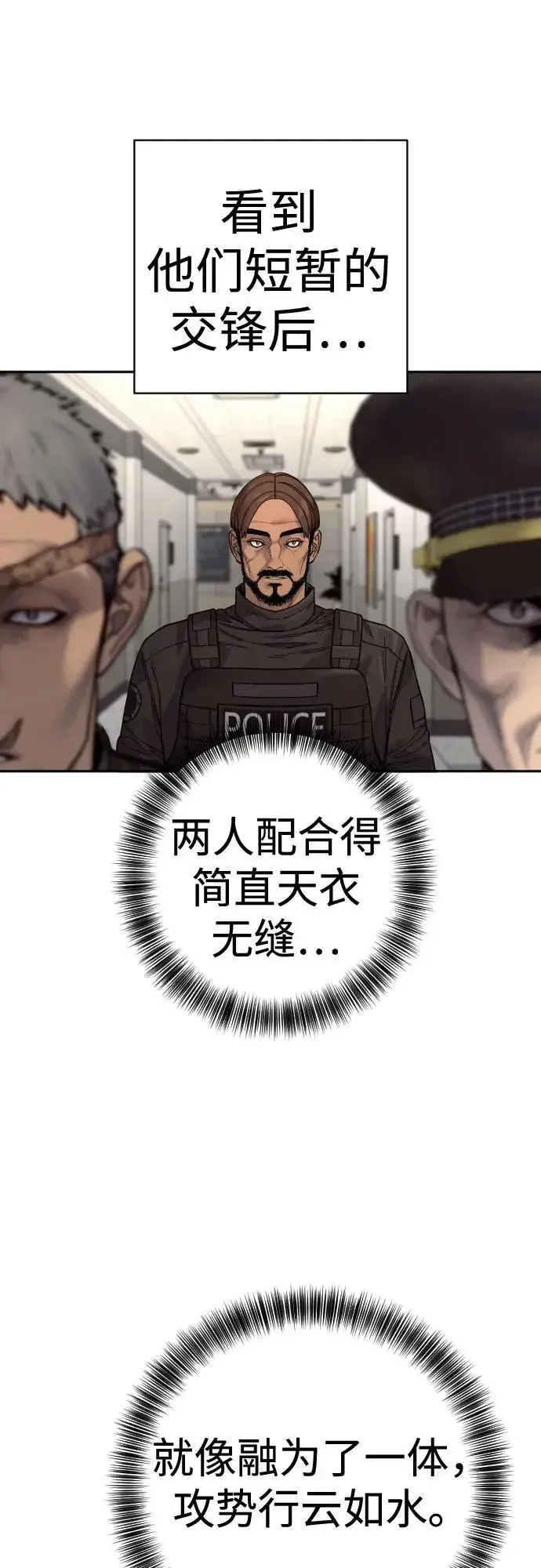 《杀手转职》[第2季 18话] 复刻版图11