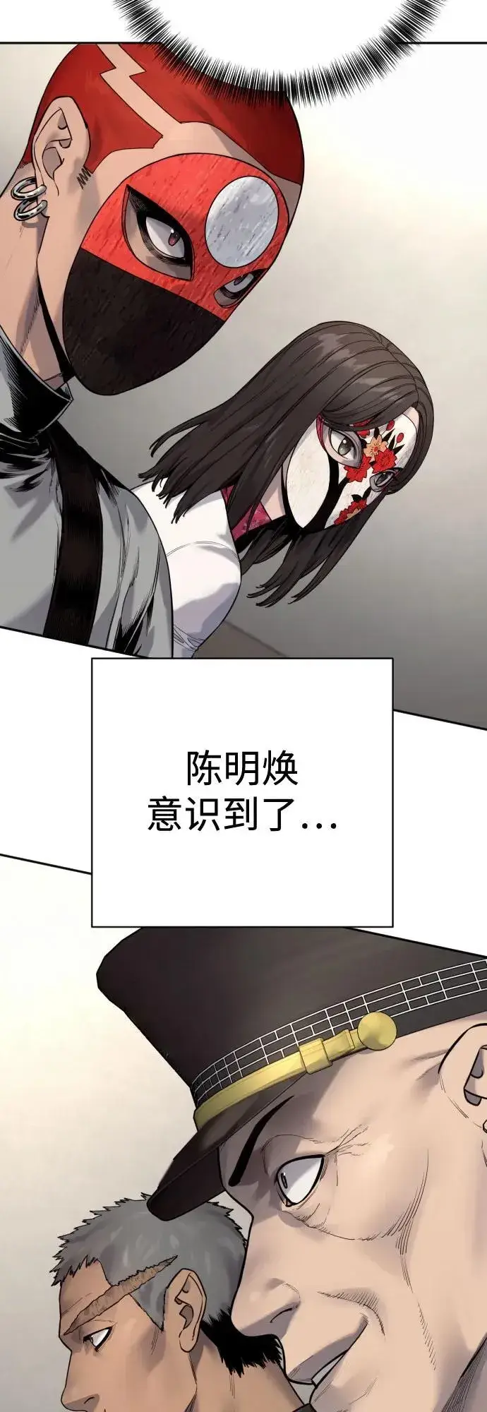 《杀手转职》[第2季 18话] 复刻版图12