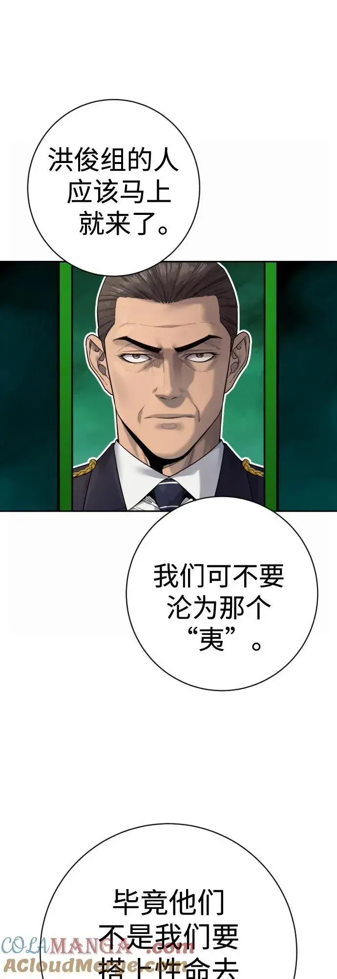 《杀手转职》[第2季 18话] 复刻版图19