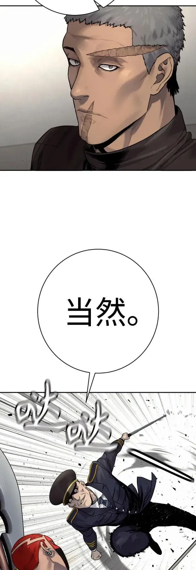 《杀手转职》[第2季 18话] 复刻版图21