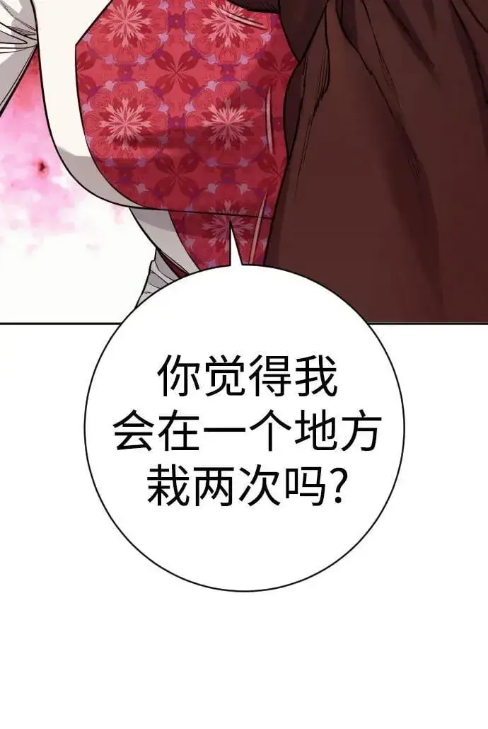 《杀手转职》[第2季 18话] 复刻版图26