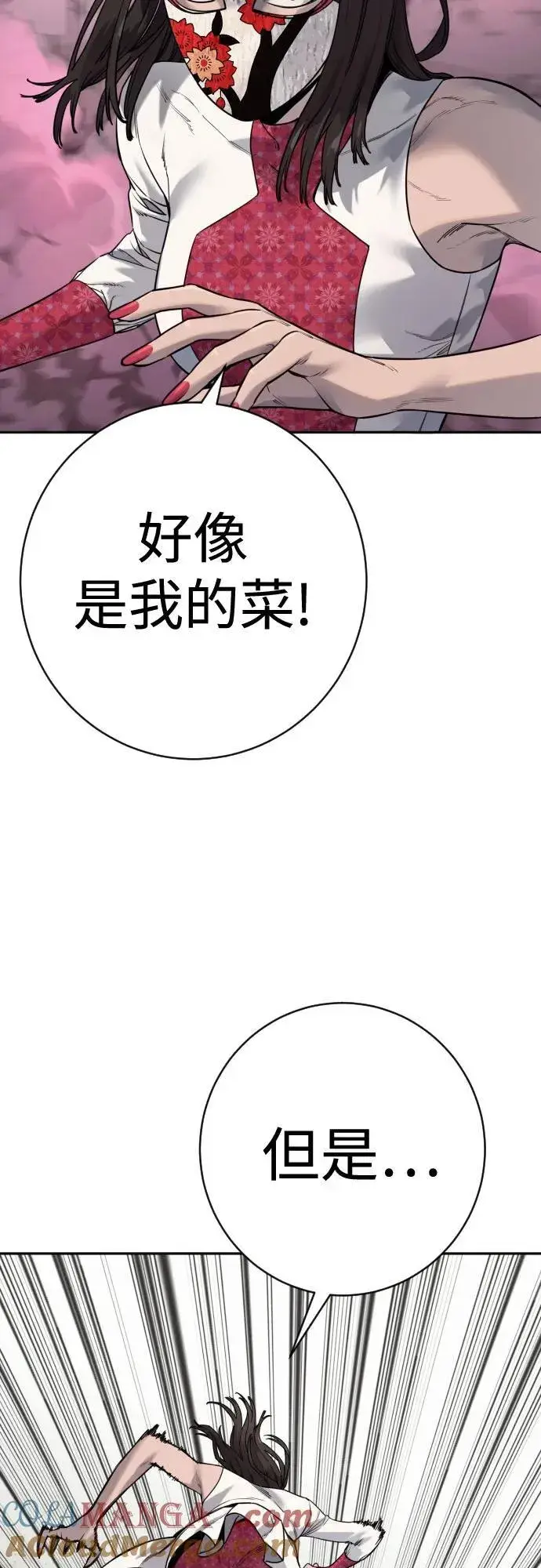 《杀手转职》[第2季 18话] 复刻版图40
