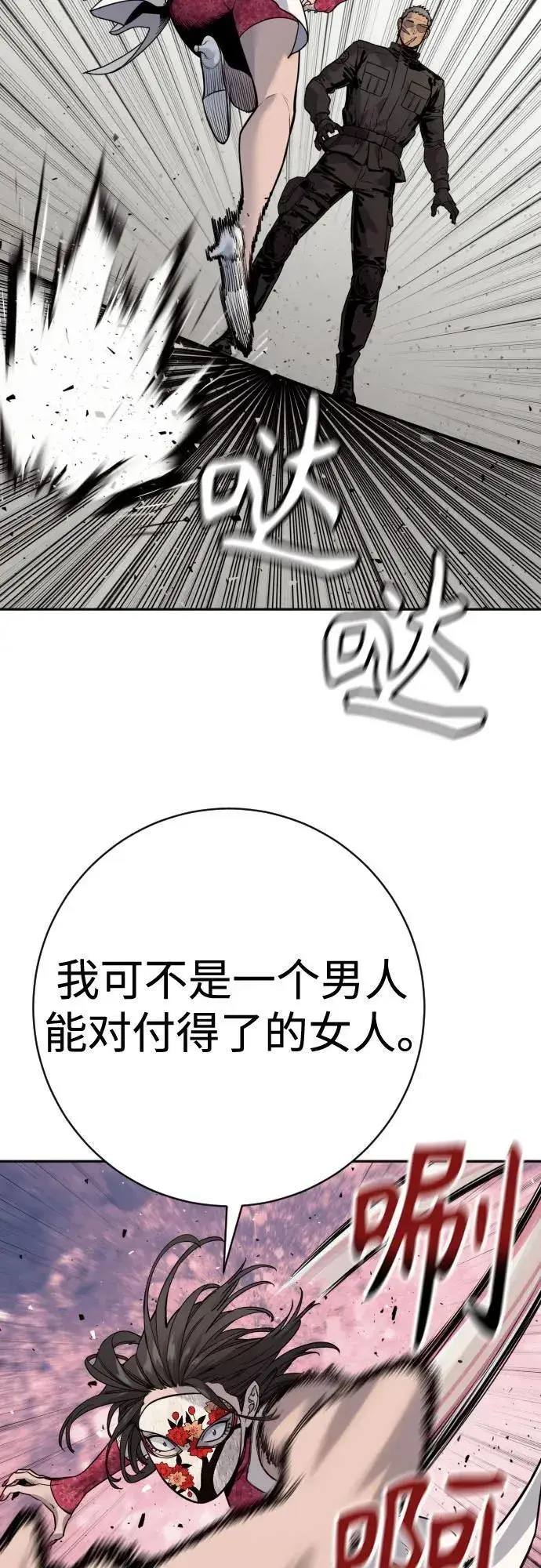 《杀手转职》[第2季 18话] 复刻版图41