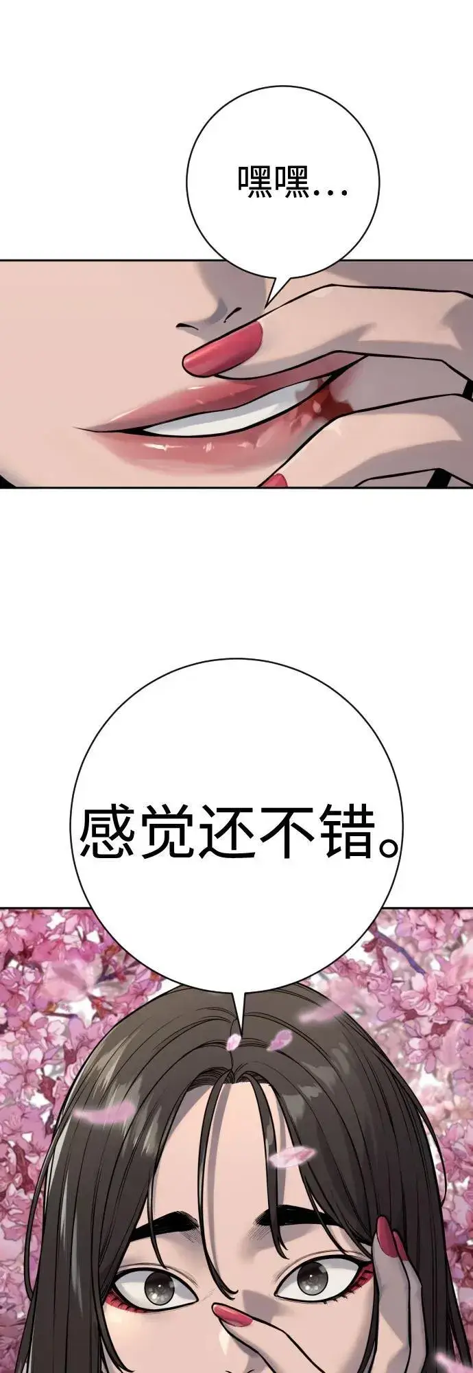 《杀手转职》[第2季 18话] 复刻版图48