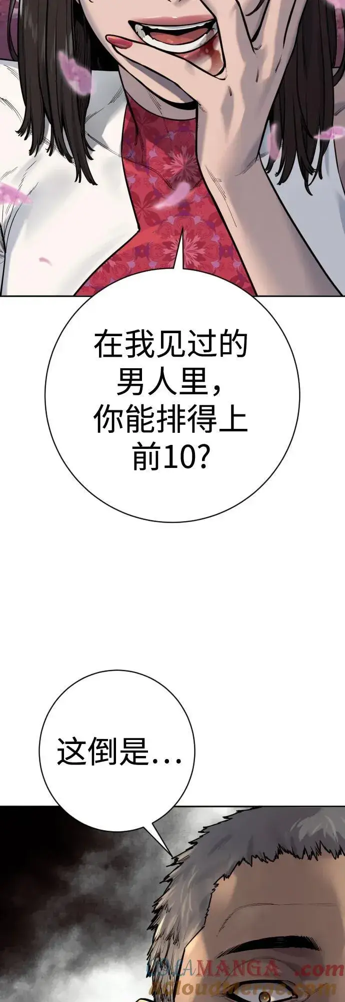 《杀手转职》[第2季 18话] 复刻版图49