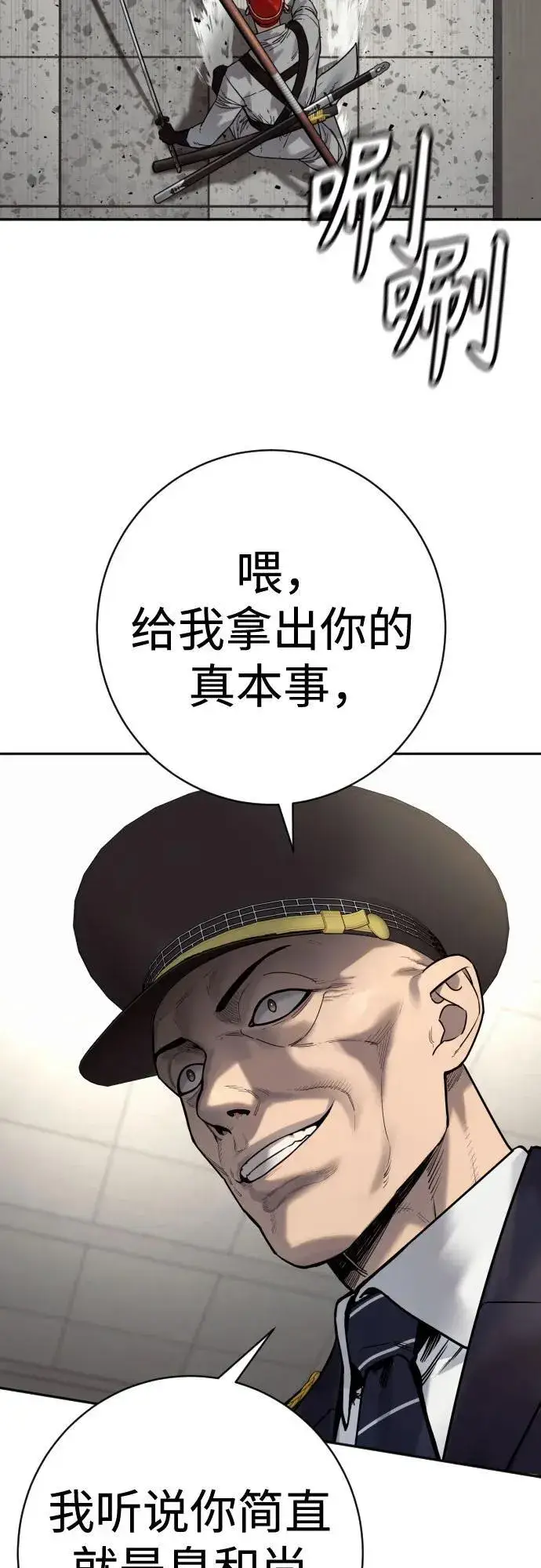 《杀手转职》[第2季 18话] 复刻版图56