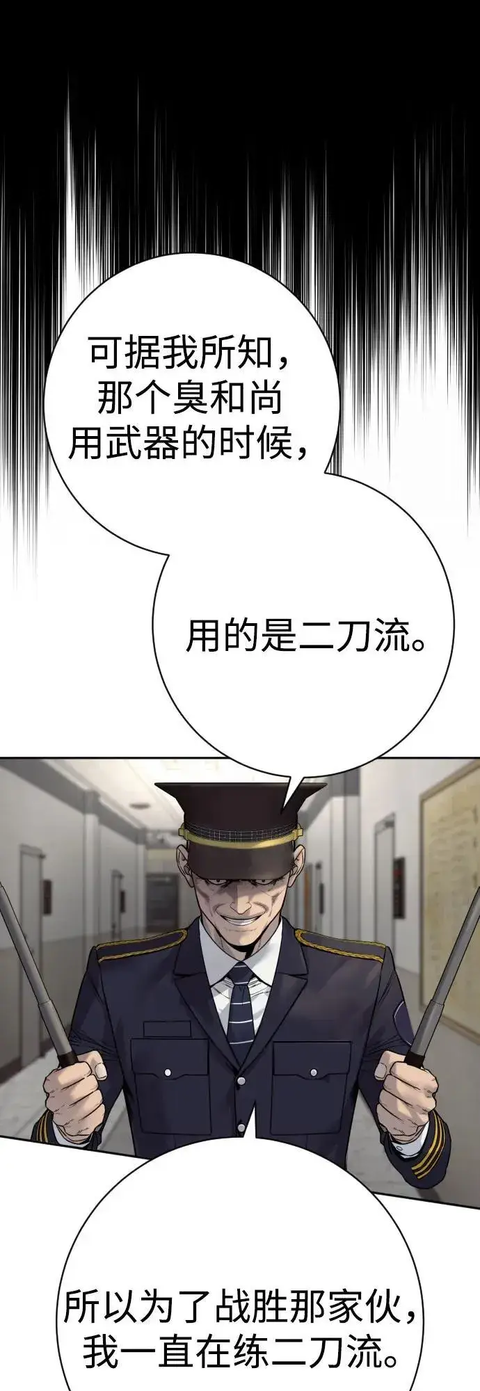 《杀手转职》[第2季 18话] 复刻版图59