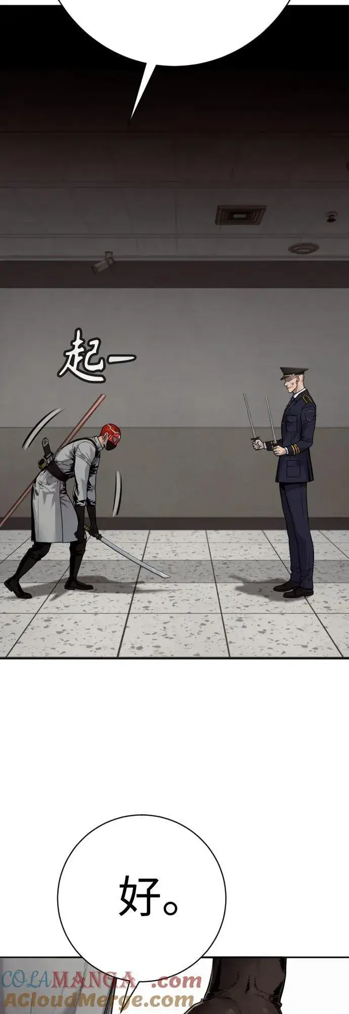 《杀手转职》[第2季 18话] 复刻版图61