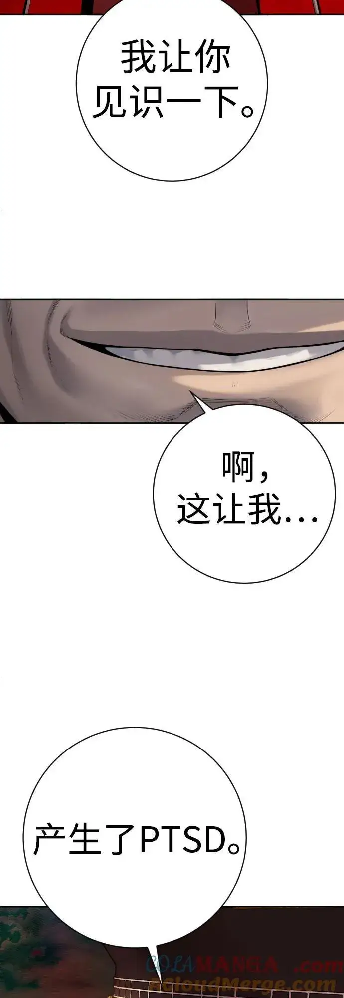 《杀手转职》[第2季 18话] 复刻版图64