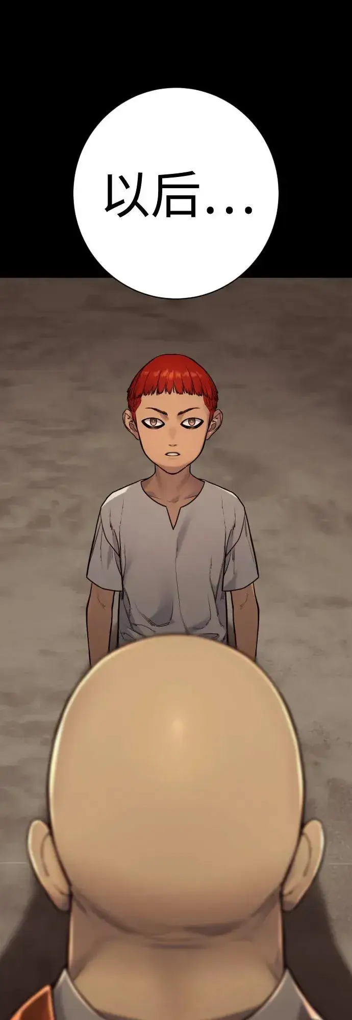 《杀手转职》[第2季 19话] 镜子图11