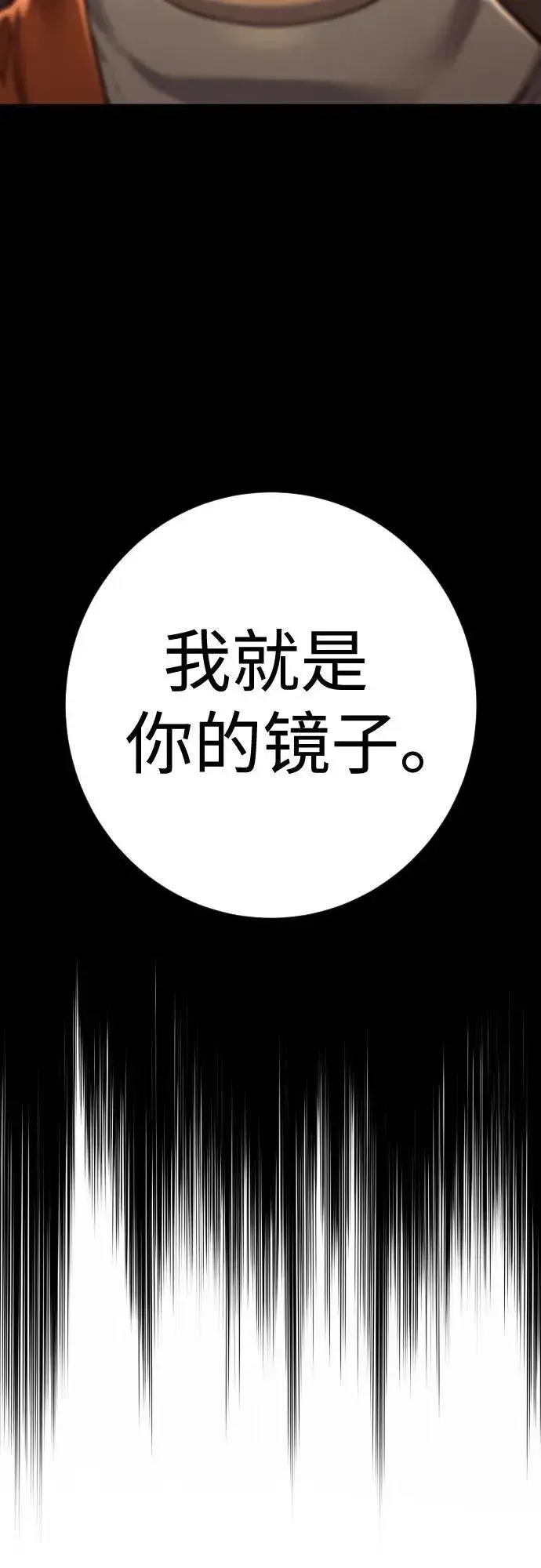 《杀手转职》[第2季 19话] 镜子图12
