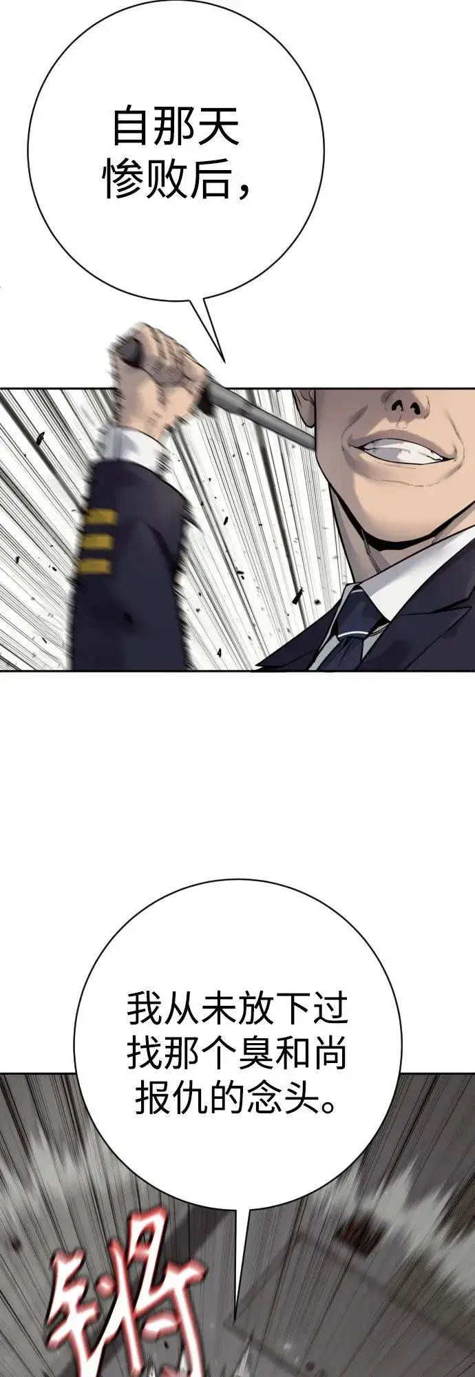 《杀手转职》[第2季 19话] 镜子图17