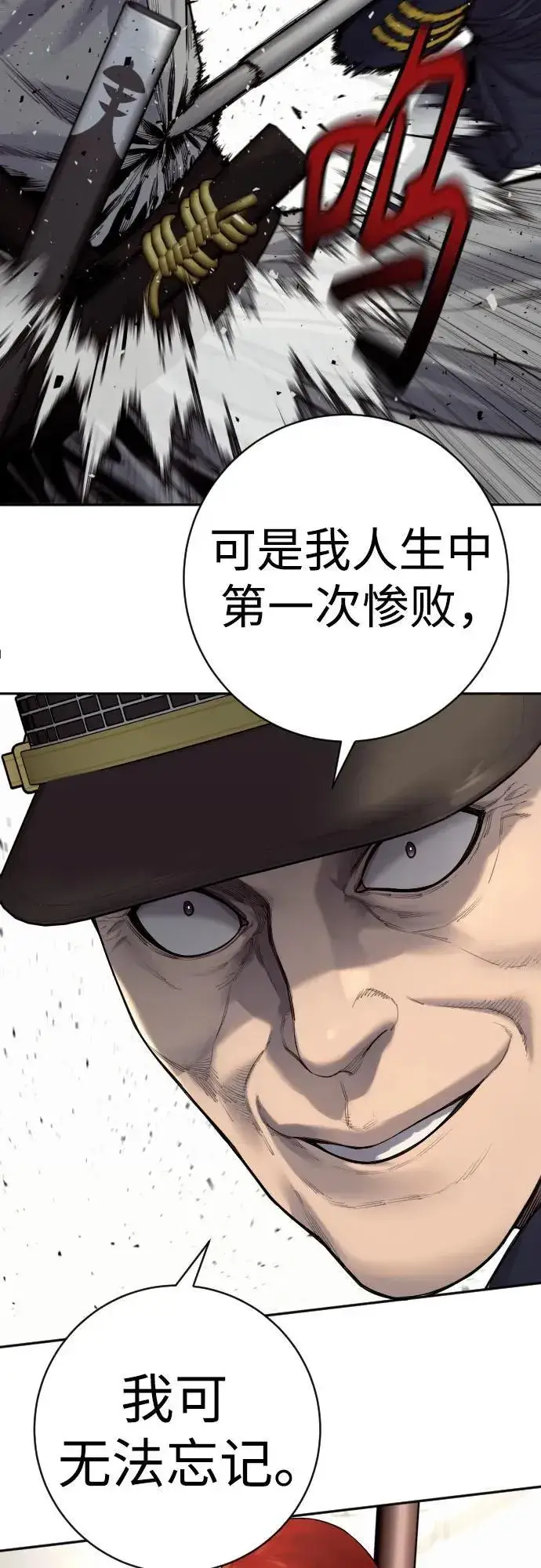 《杀手转职》[第2季 19话] 镜子图20