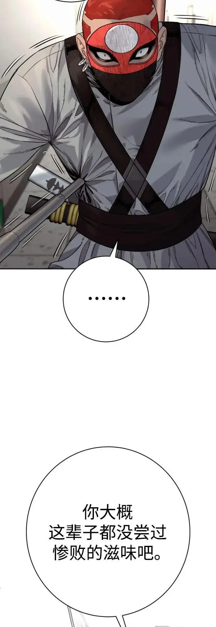 《杀手转职》[第2季 19话] 镜子图21