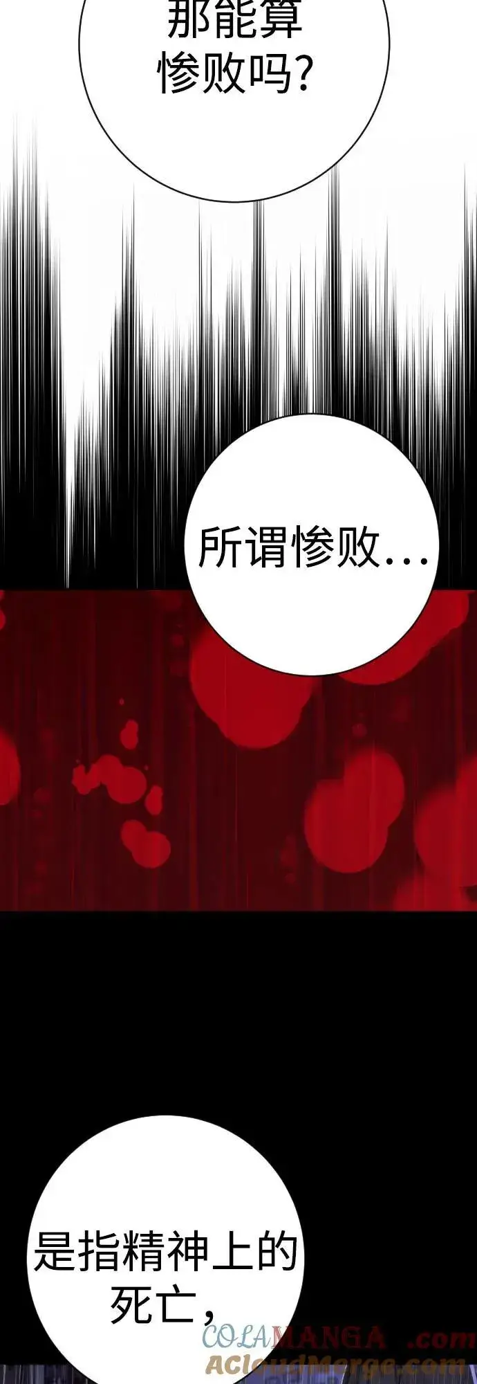 《杀手转职》[第2季 19话] 镜子图25